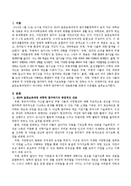 표준보육과정에서 제시하는 과학적 탐구하기의 내용범주를 연령과 수준별로 기술하시오-2
