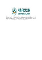 서울아산병원(영상의학팀 방사선사) 자기소개서 합격예문 + 연봉정보/인재상 [서울아산병원 방사선사 자소서/채용정보 취업자료]-4