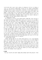 아동수학 교육 현장에서 활동을 통한 문제해결 방안에 대해 논의하세요-3