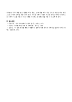 아동수학 교육 현장에서 활동을 통한 문제해결 방안에 대해 논의하세요-4