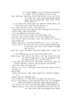 성인의 성격 발달에 관한 여러 이론-3