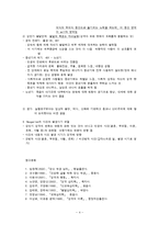 성인의 성격 발달에 관한 여러 이론-4