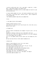 정서 정신장애의 유형과 특징-2