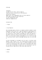 정서 정신장애의 유형과 특징-3