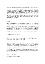 정서 정신장애의 유형과 특징-4