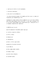 정서 정신장애의 유형과 특징-5