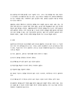 정서 정신장애의 유형과 특징-6