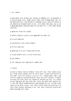 정서 정신장애의 유형과 특징-7