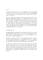 정서 정신장애의 유형과 특징-8