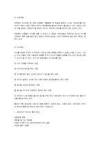 정서 정신장애의 유형과 특징-9