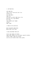 정서 정신장애의 유형과 특징-10
