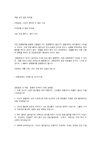 정서 정신장애의 유형과 특징-13