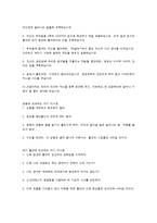 정서 정신장애의 유형과 특징-14