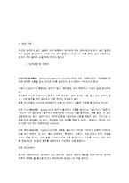 정서 정신장애의 유형과 특징-15