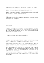 정서 정신장애의 유형과 특징-16