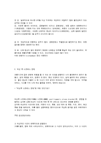 정서 정신장애의 유형과 특징-17
