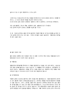 정서 정신장애의 유형과 특징-18