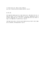정서 정신장애의 유형과 특징-19