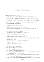 장애인복지의 이념과가치-1