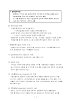 장애인복지의 이념과가치-3