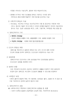 장애인복지의 이념과가치-4