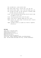 장애인복지의 이념과가치-7