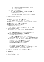 장애인복지의 관점과 접근모델-2