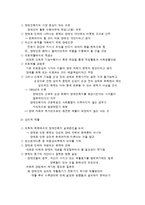 장애인복지의 관점과 접근모델-3