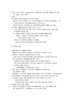 장애인복지의 관점과 접근모델-5