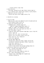 장애인복지의 관점과 접근모델-6