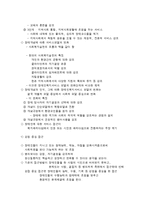 장애인복지의 관점과 접근모델-7
