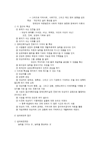장애인복지의 관점과 접근모델-8