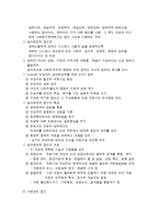 장애인복지의 관점과 접근모델-9