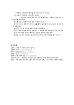 장애인복지의 관점과 접근모델-13