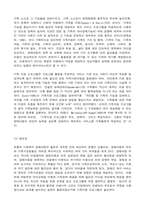 장애인 가족지원과 부모교육 프로그램-2