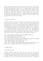 장애인 가족지원과 부모교육 프로그램-3