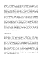 장애인 가족지원과 부모교육 프로그램-5