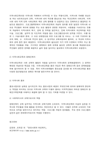 장애인 가족지원과 부모교육 프로그램-7