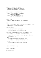 장애의 진단의 내용과 평가방법-2