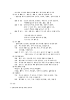 장애의 진단의 내용과 평가방법-5