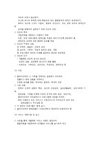 장애의 진단의 내용과 평가방법-6