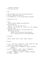 장애의 진단의 내용과 평가방법-7
