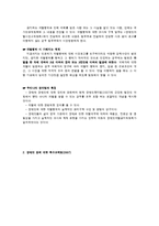 우리나라 장애인 복지의 최근 동향-2