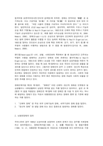 뇌병변 장애의 분류와 특성-2