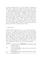 뇌병변 장애의 분류와 특성-4