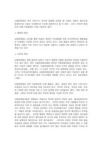 뇌병변 장애의 분류와 특성-6