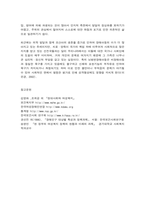 뇌병변 장애의 분류와 특성-7