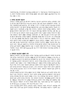 장애인 접근권에 대한 의의와 내용을 설명하고 접근권 보장을 위한 방안을 기술하시오-2