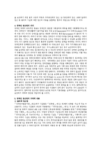 장애인 접근권에 대한 의의와 내용을 설명하고 접근권 보장을 위한 방안을 기술하시오-3