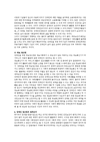장애인 접근권에 대한 의의와 내용을 설명하고 접근권 보장을 위한 방안을 기술하시오-4